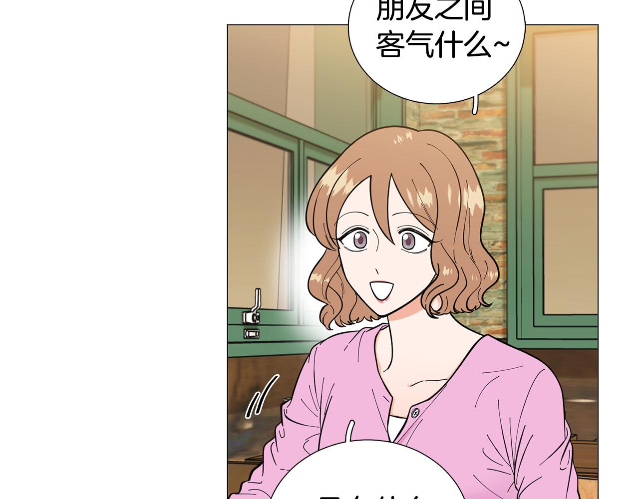 《暗恋的技巧》第27话 知心姐姐上线 第20页