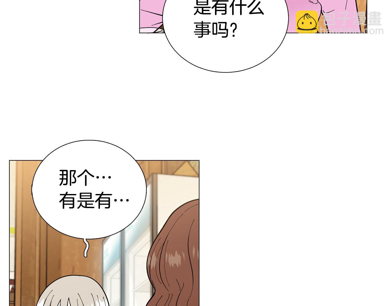 《暗恋的技巧》第27话 知心姐姐上线 第21页