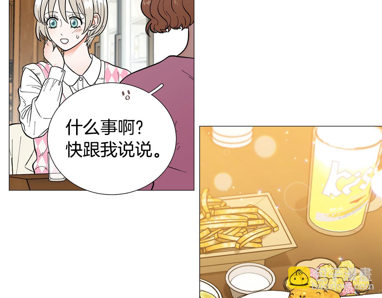 《暗恋的技巧》第27话 知心姐姐上线 第22页
