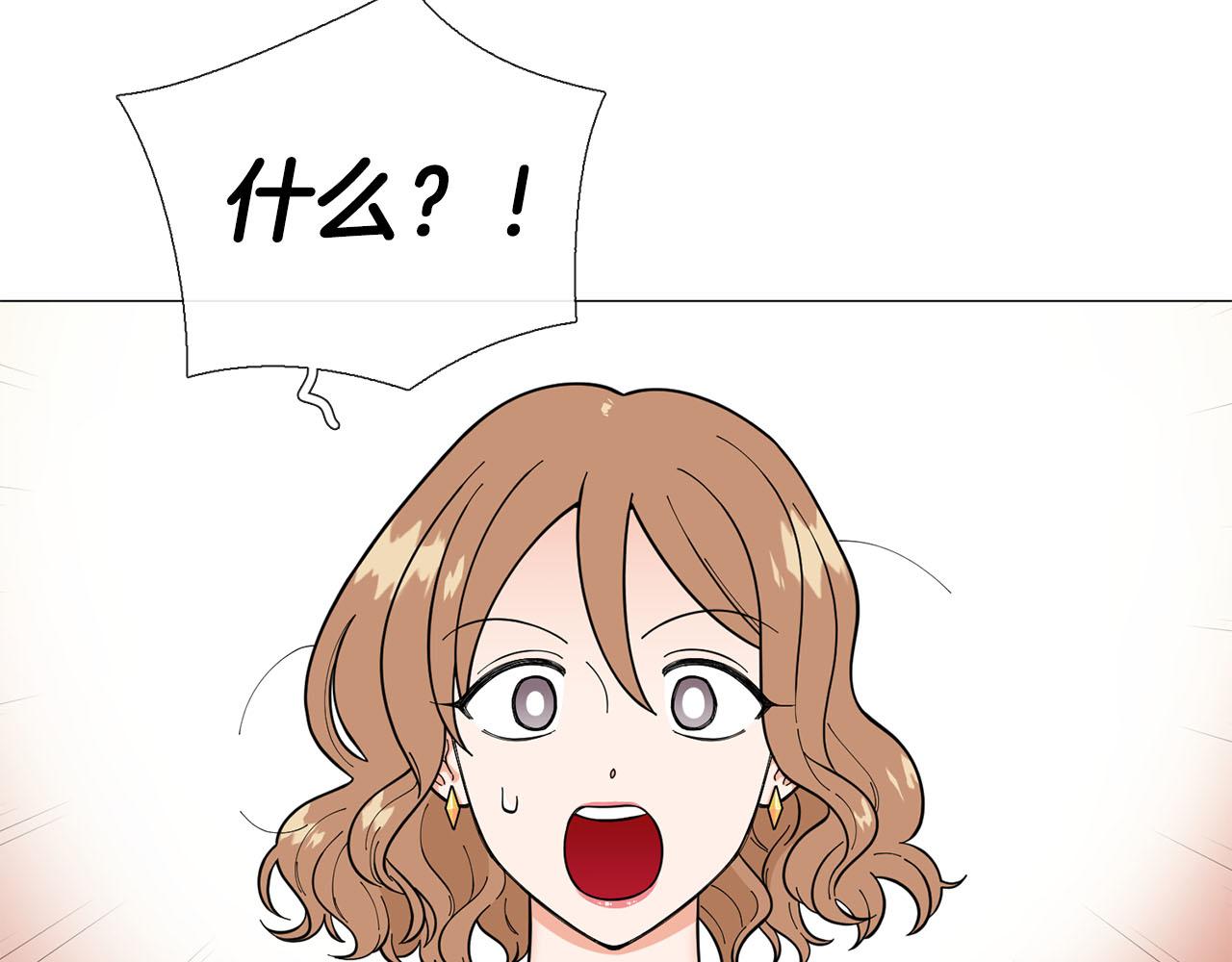 《暗恋的技巧》第27话 知心姐姐上线 第24页