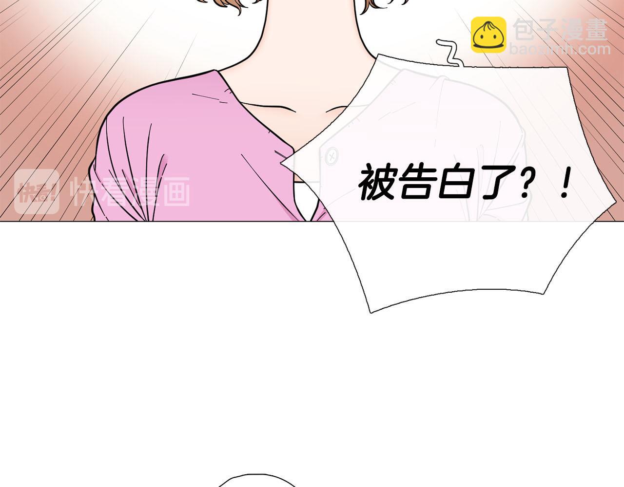 《暗恋的技巧》第27话 知心姐姐上线 第25页