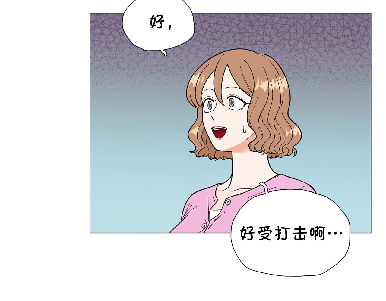 《暗恋的技巧》第27话 知心姐姐上线 第26页