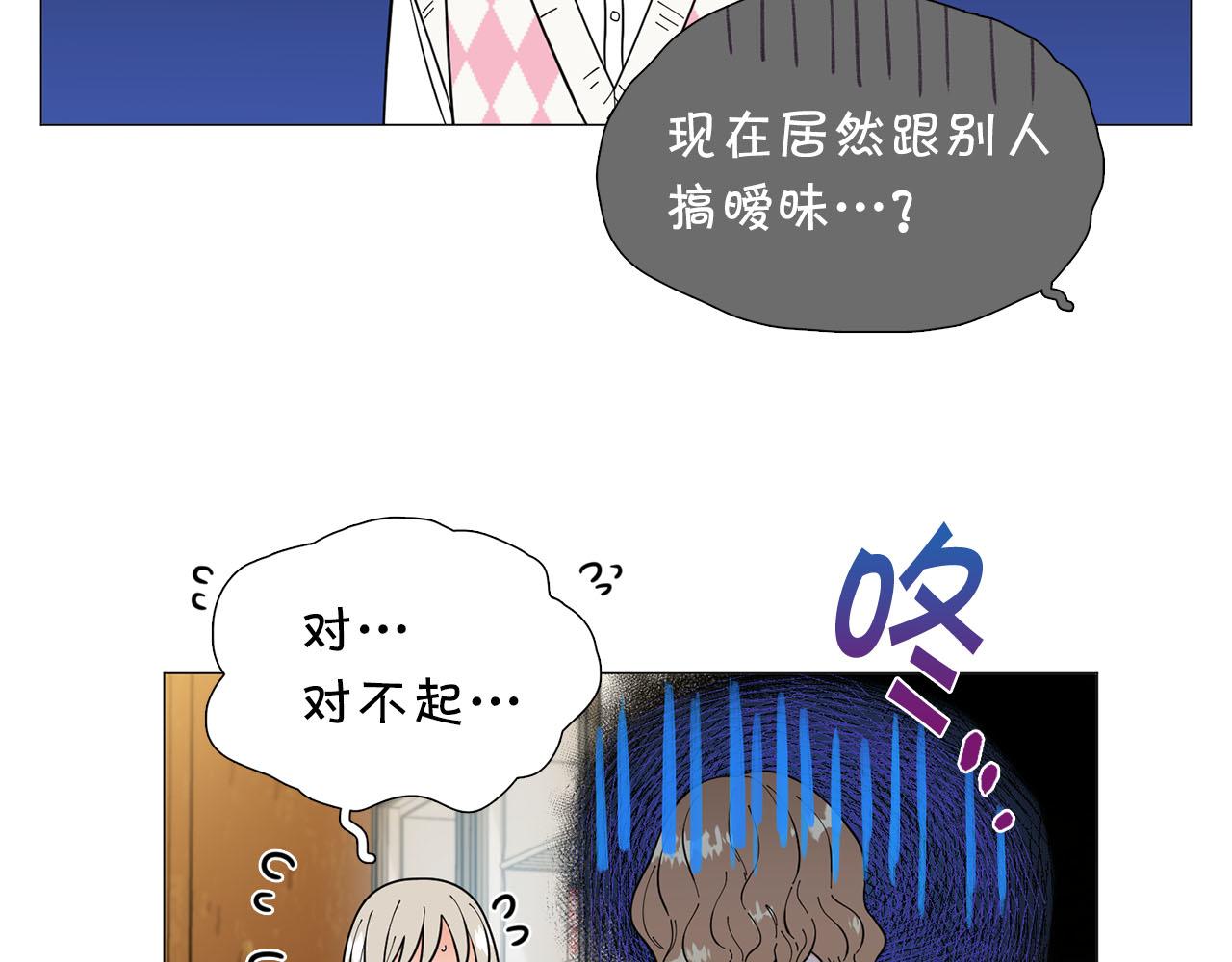 《暗恋的技巧》第27话 知心姐姐上线 第29页