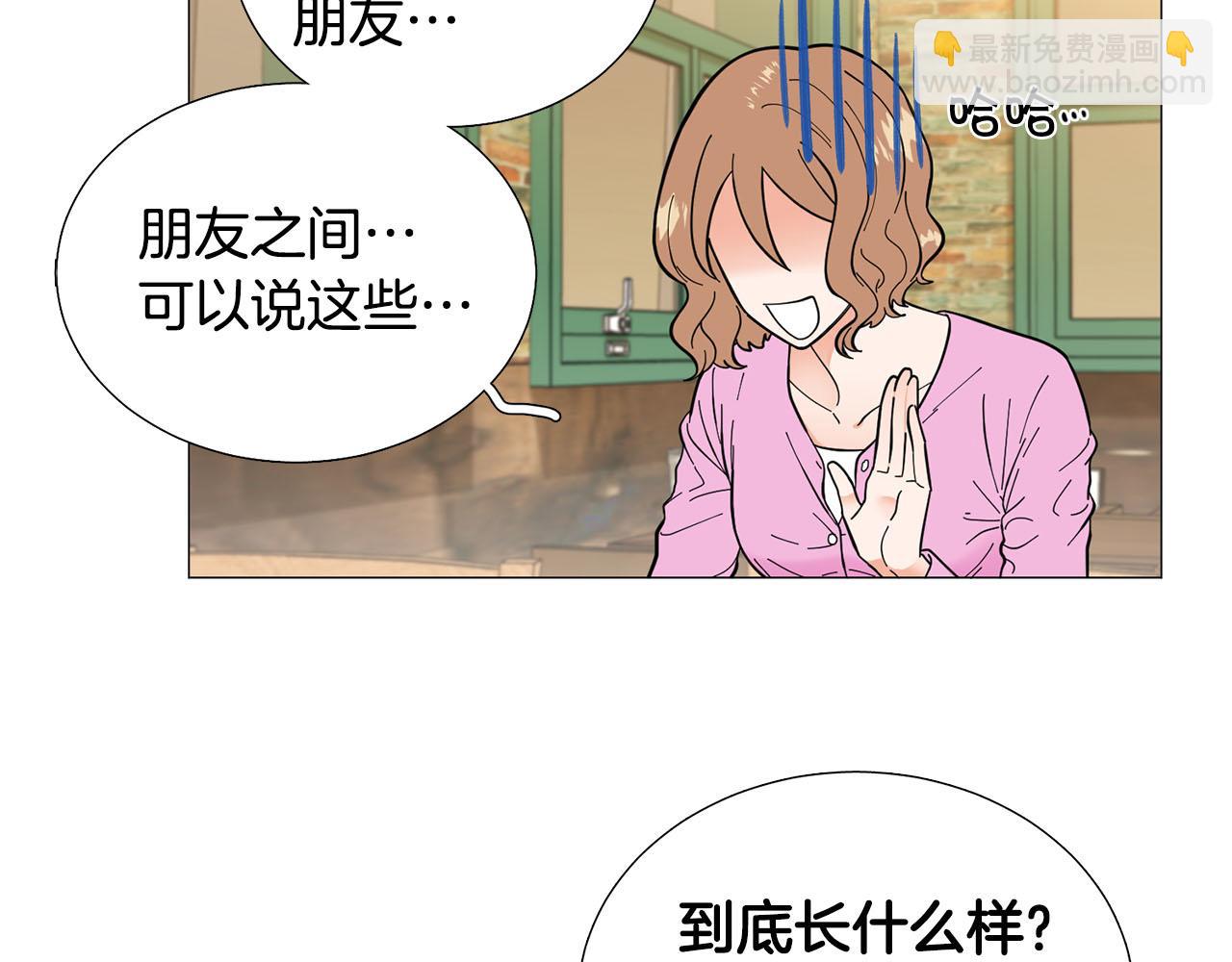 《暗恋的技巧》第27话 知心姐姐上线 第31页