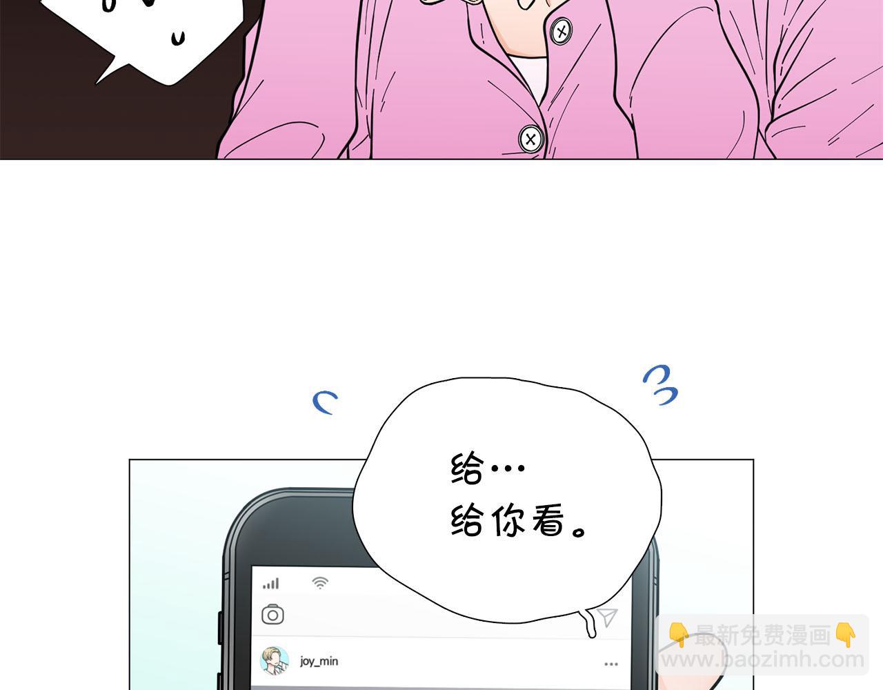 《暗恋的技巧》第27话 知心姐姐上线 第33页