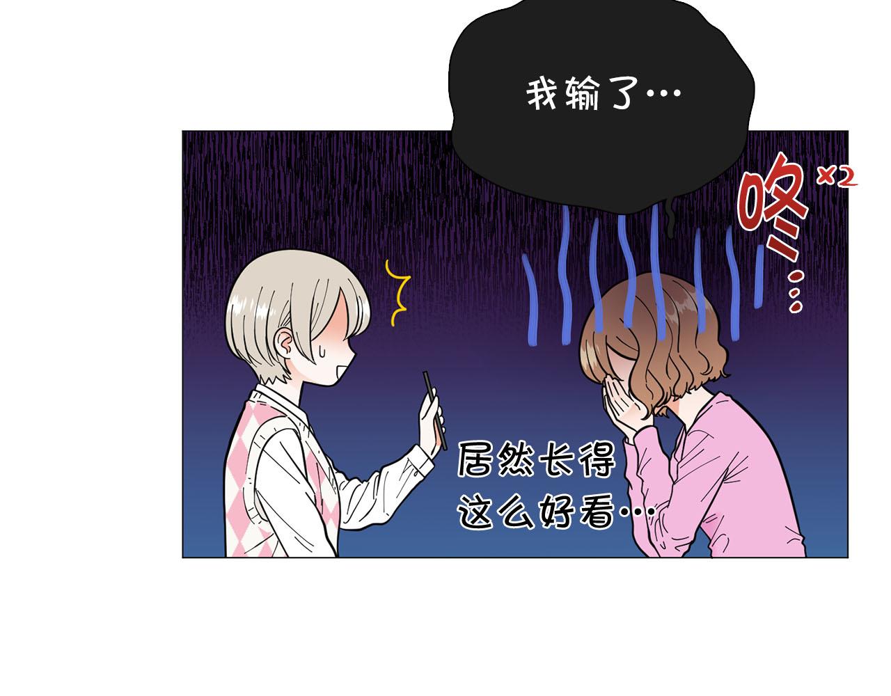 《暗恋的技巧》第27话 知心姐姐上线 第36页