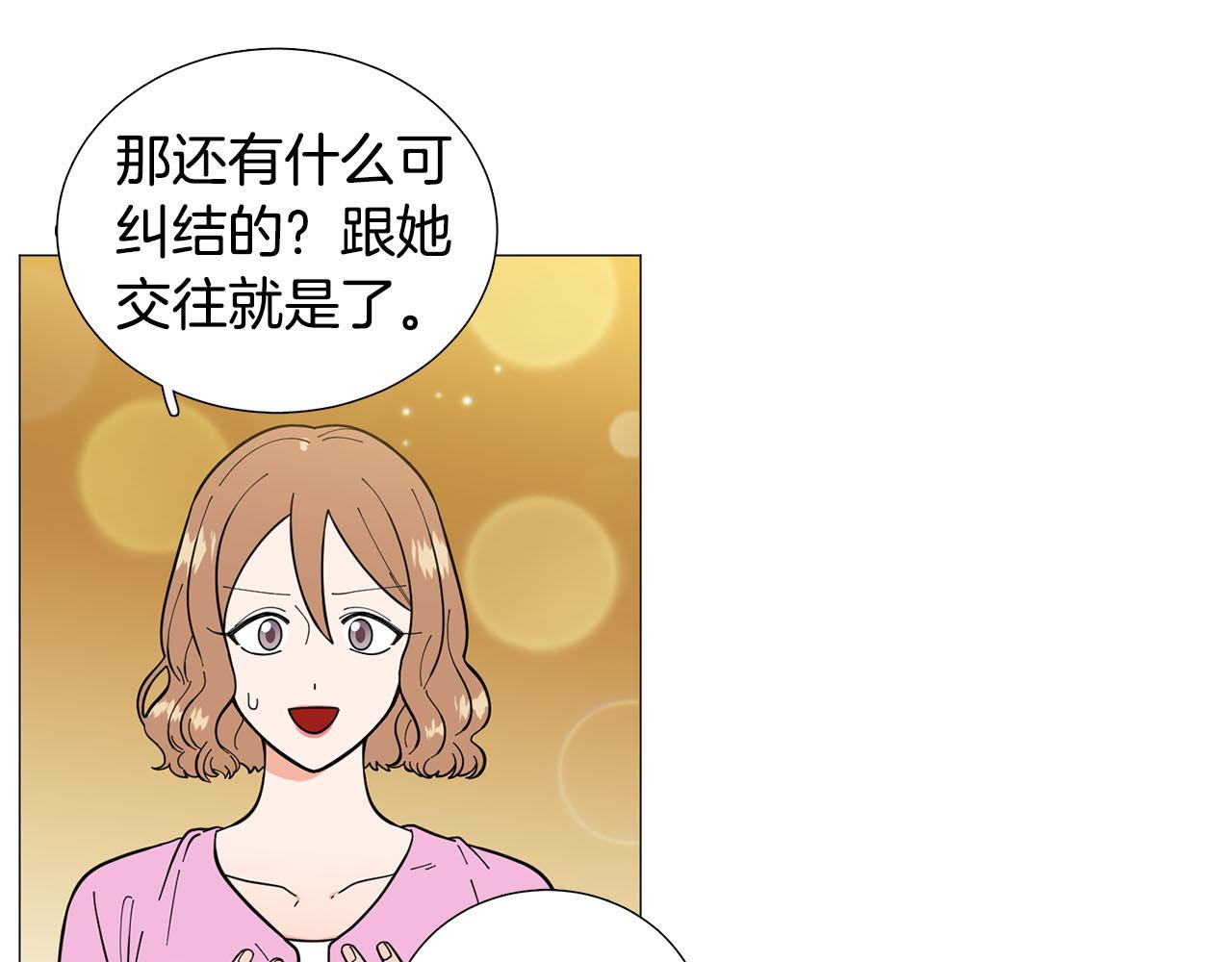 《暗恋的技巧》第27话 知心姐姐上线 第37页