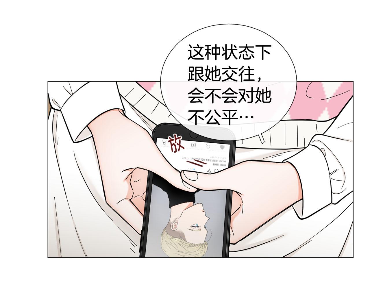 《暗恋的技巧》第27话 知心姐姐上线 第40页