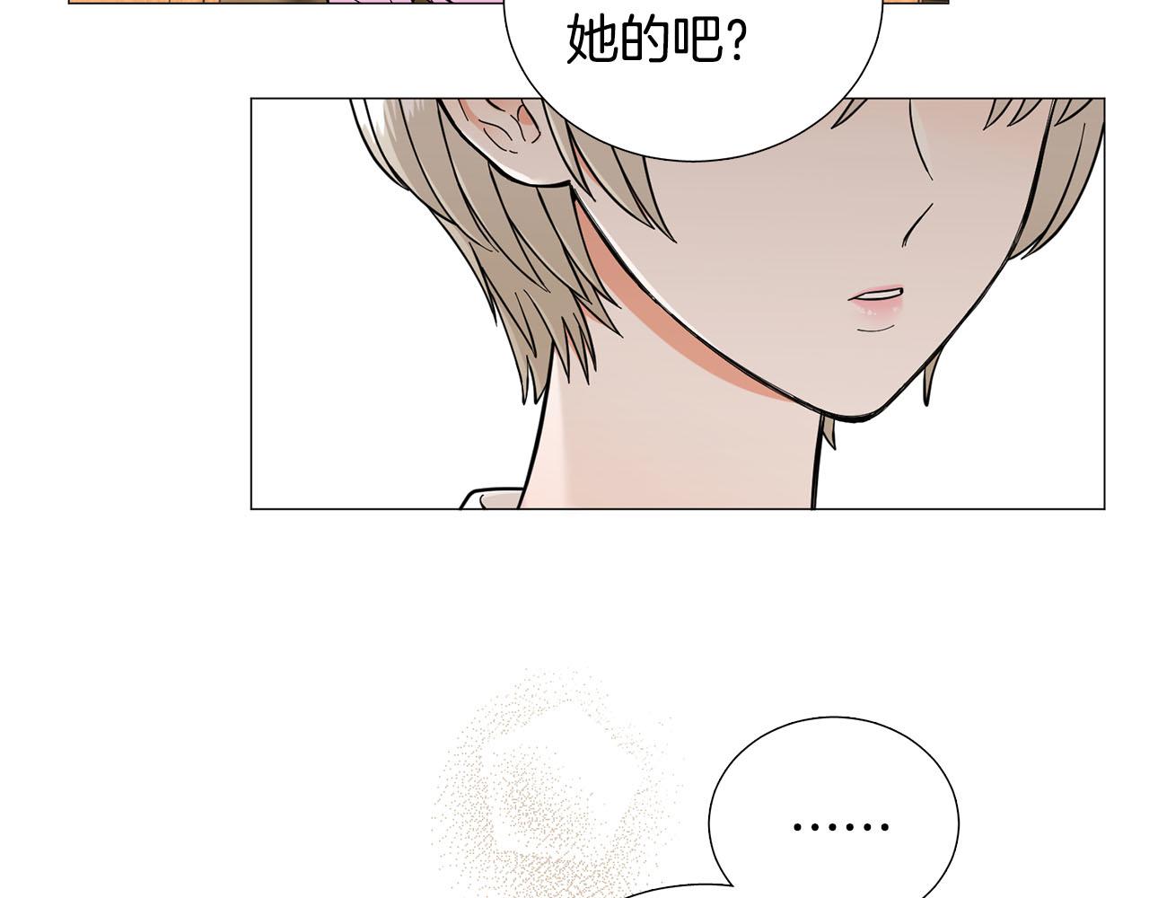 《暗恋的技巧》第27话 知心姐姐上线 第42页