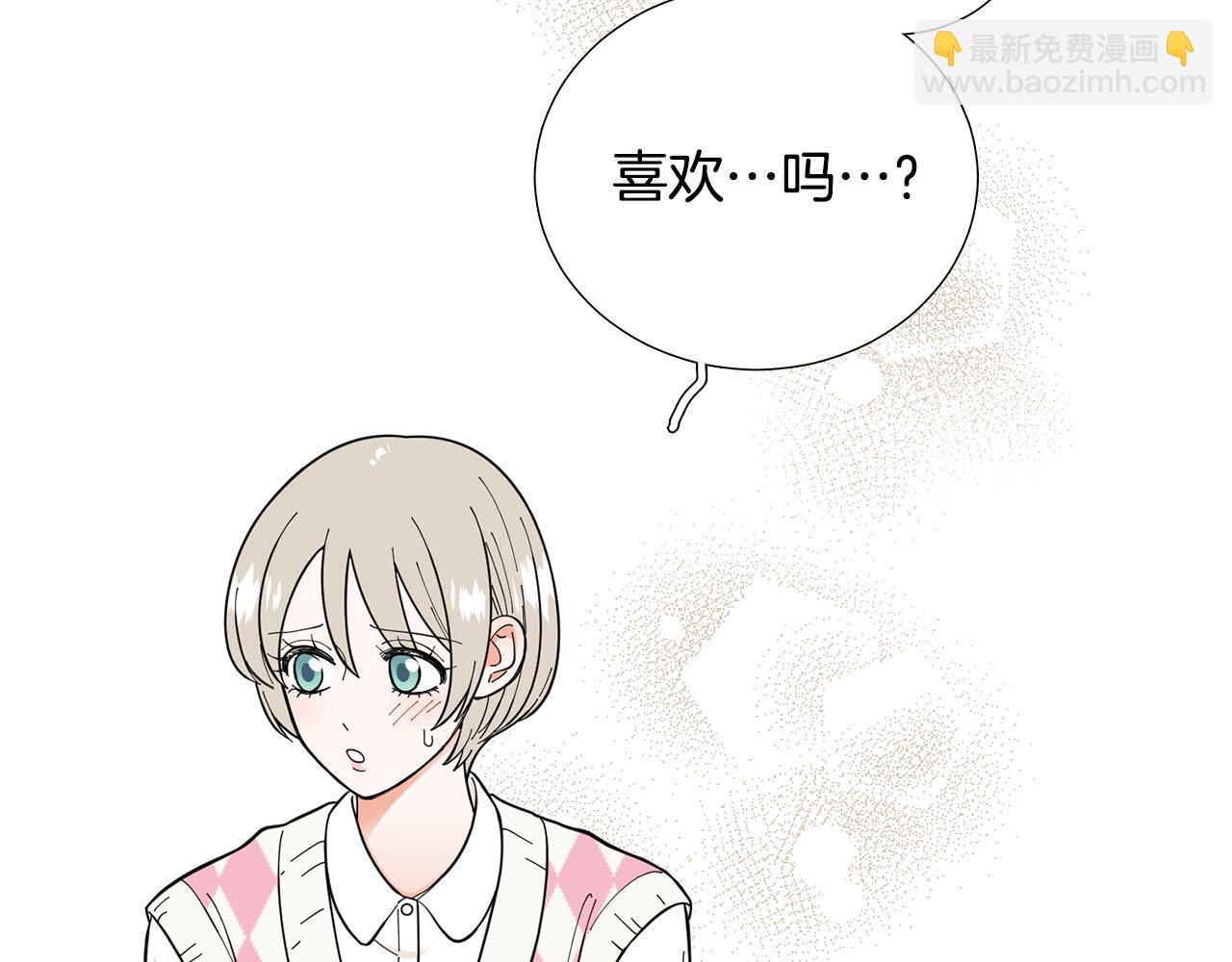 《暗恋的技巧》第27话 知心姐姐上线 第43页