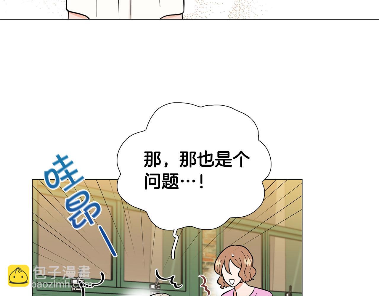 《暗恋的技巧》第27话 知心姐姐上线 第45页