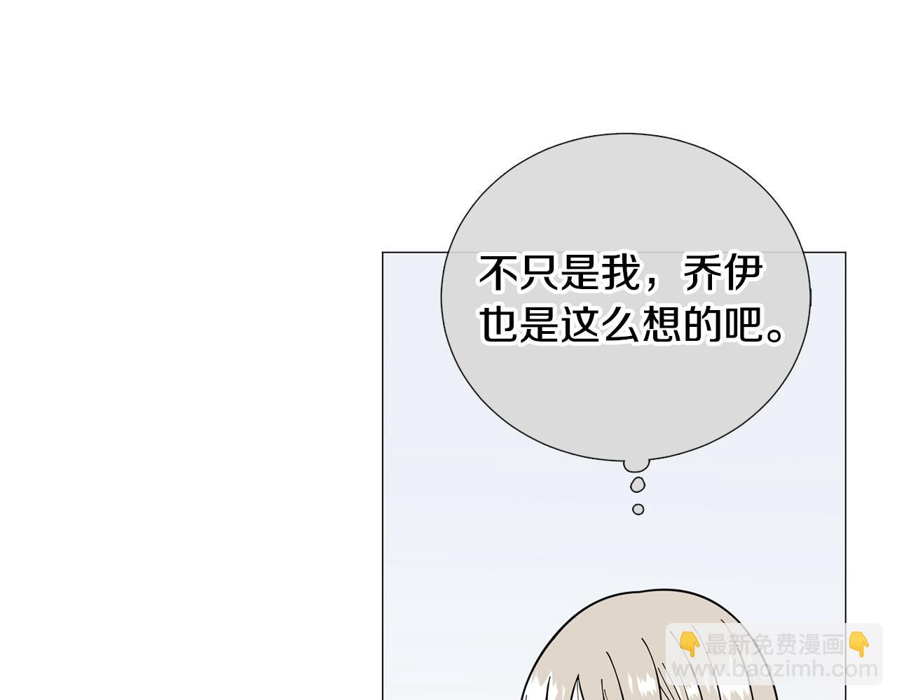 《暗恋的技巧》第27话 知心姐姐上线 第4页