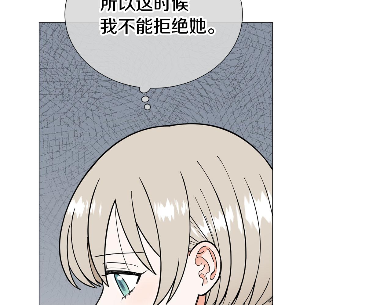 《暗恋的技巧》第27话 知心姐姐上线 第6页