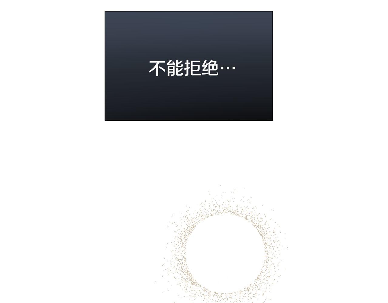 《暗恋的技巧》第27话 知心姐姐上线 第8页
