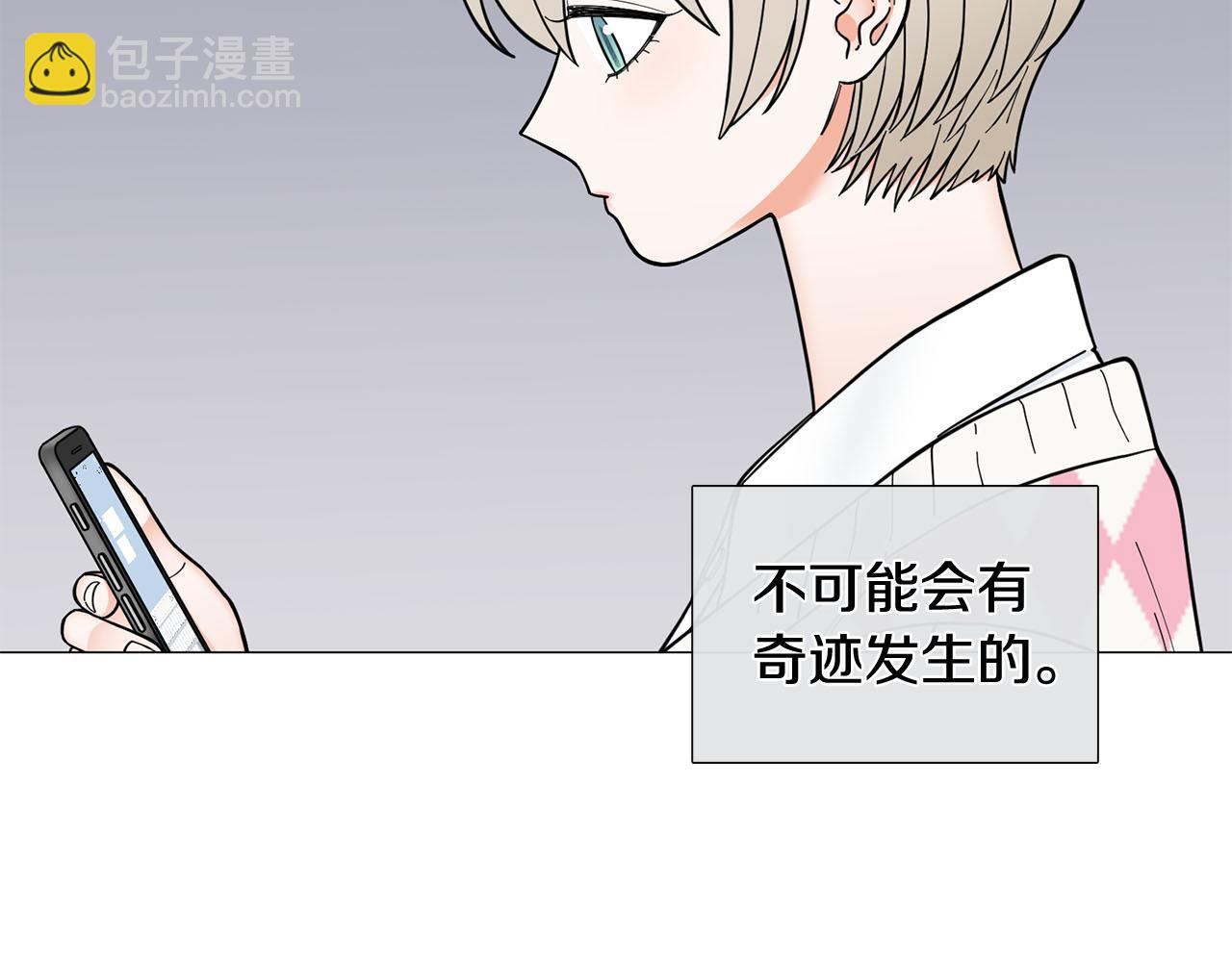 《暗恋的技巧》第28话 办公室恋情 第10页