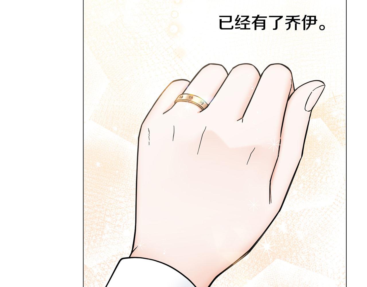 《暗恋的技巧》第28话 办公室恋情 第14页