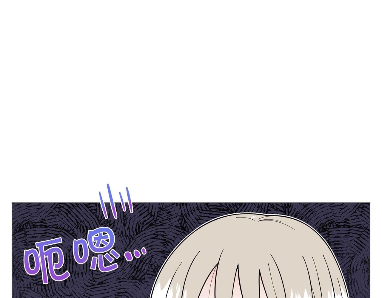 《暗恋的技巧》第28话 办公室恋情 第16页