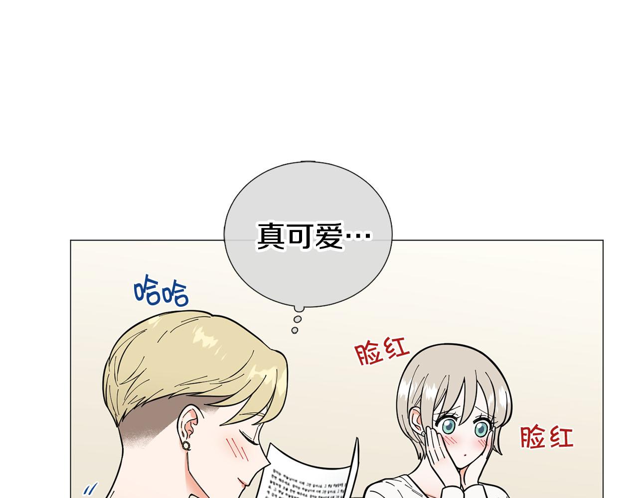 《暗恋的技巧》第28话 办公室恋情 第39页