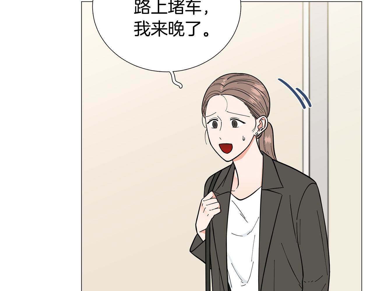 《暗恋的技巧》第28话 办公室恋情 第42页