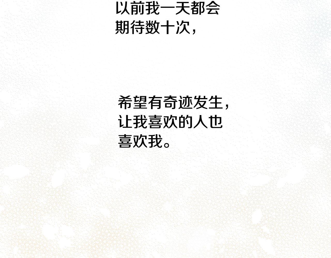 《暗恋的技巧》第28话 办公室恋情 第6页