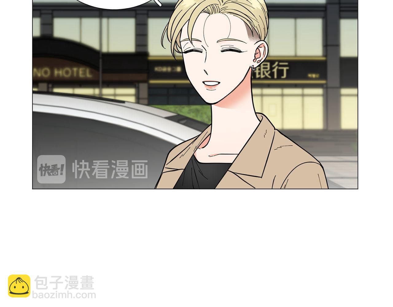 《暗恋的技巧》第25话 质问 第10页