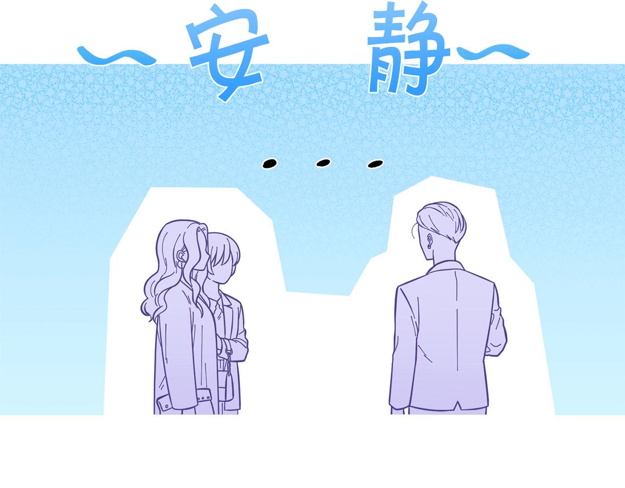 《暗恋的技巧》第25话 质问 第11页