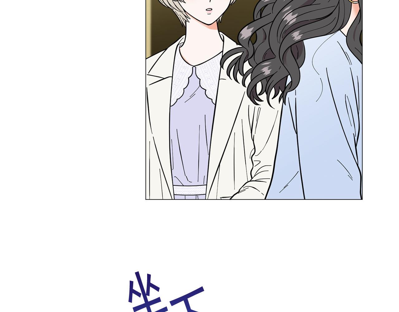 《暗恋的技巧》第25话 质问 第13页