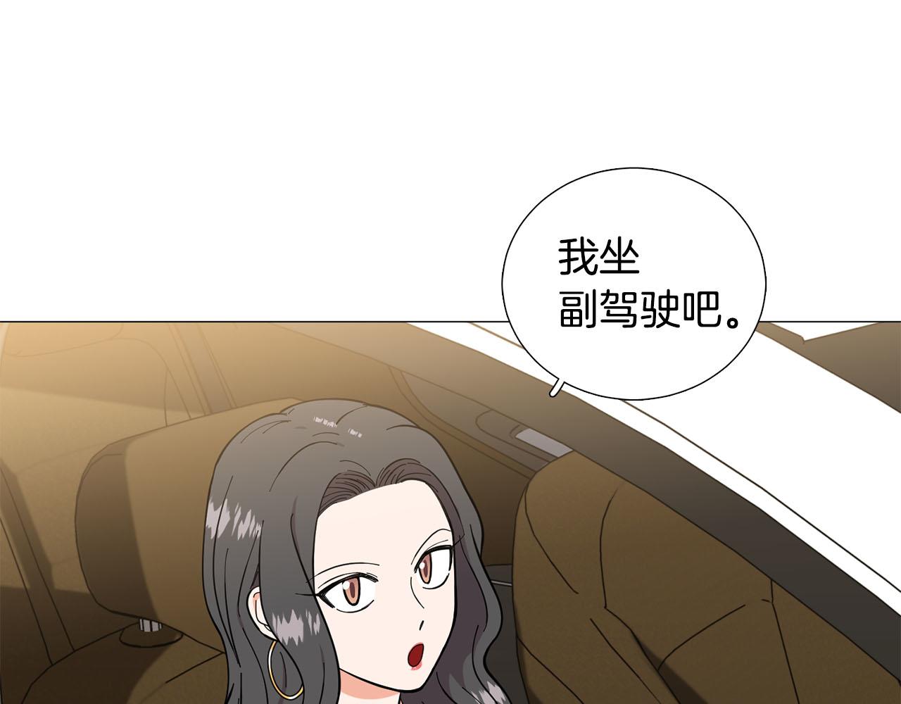 《暗恋的技巧》第25话 质问 第15页