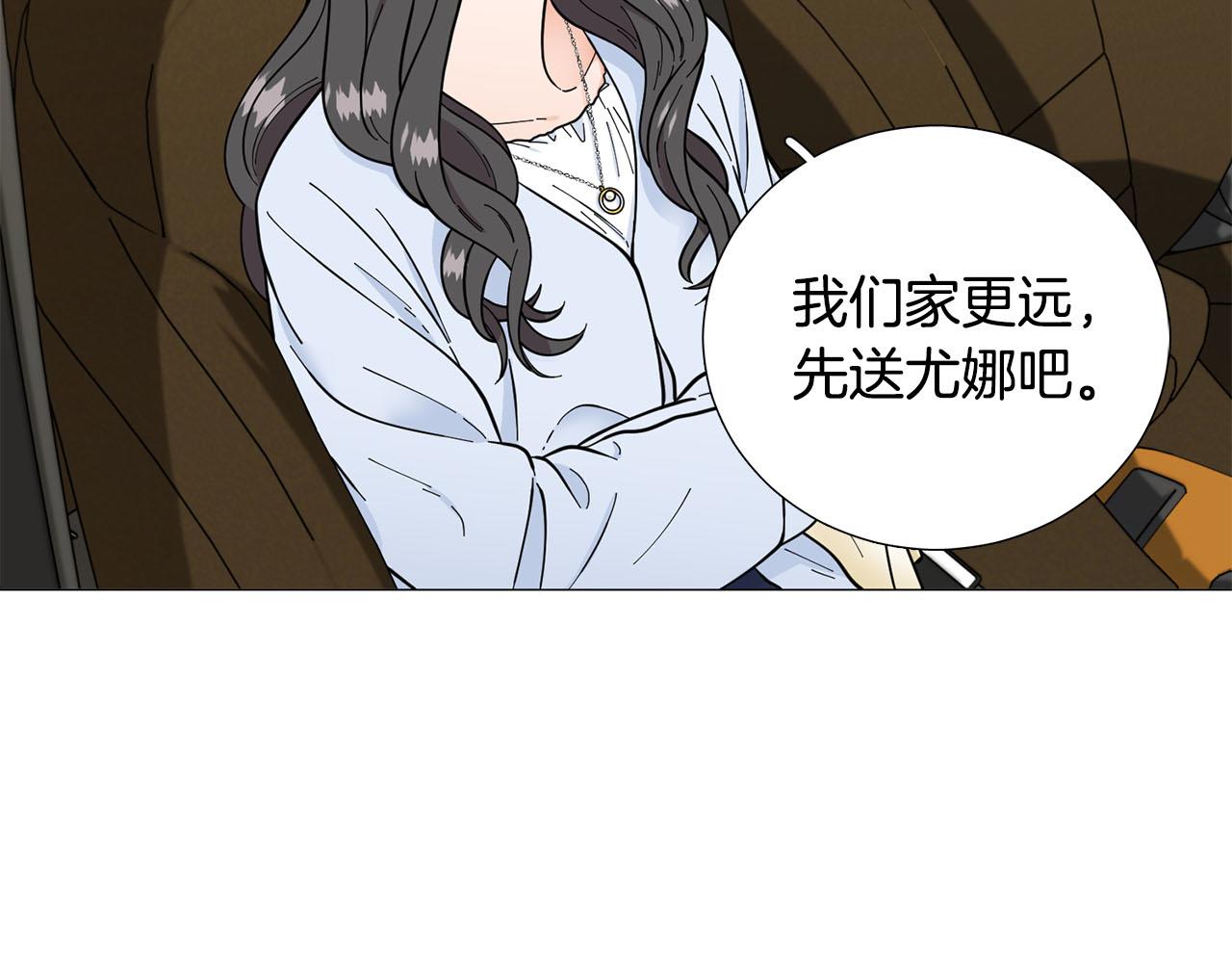《暗恋的技巧》第25话 质问 第16页