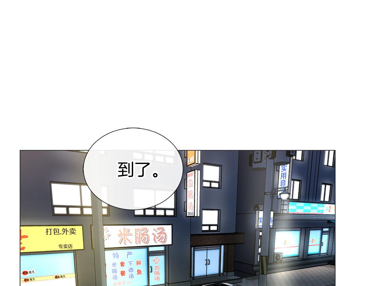 《暗恋的技巧》第25话 质问 第33页