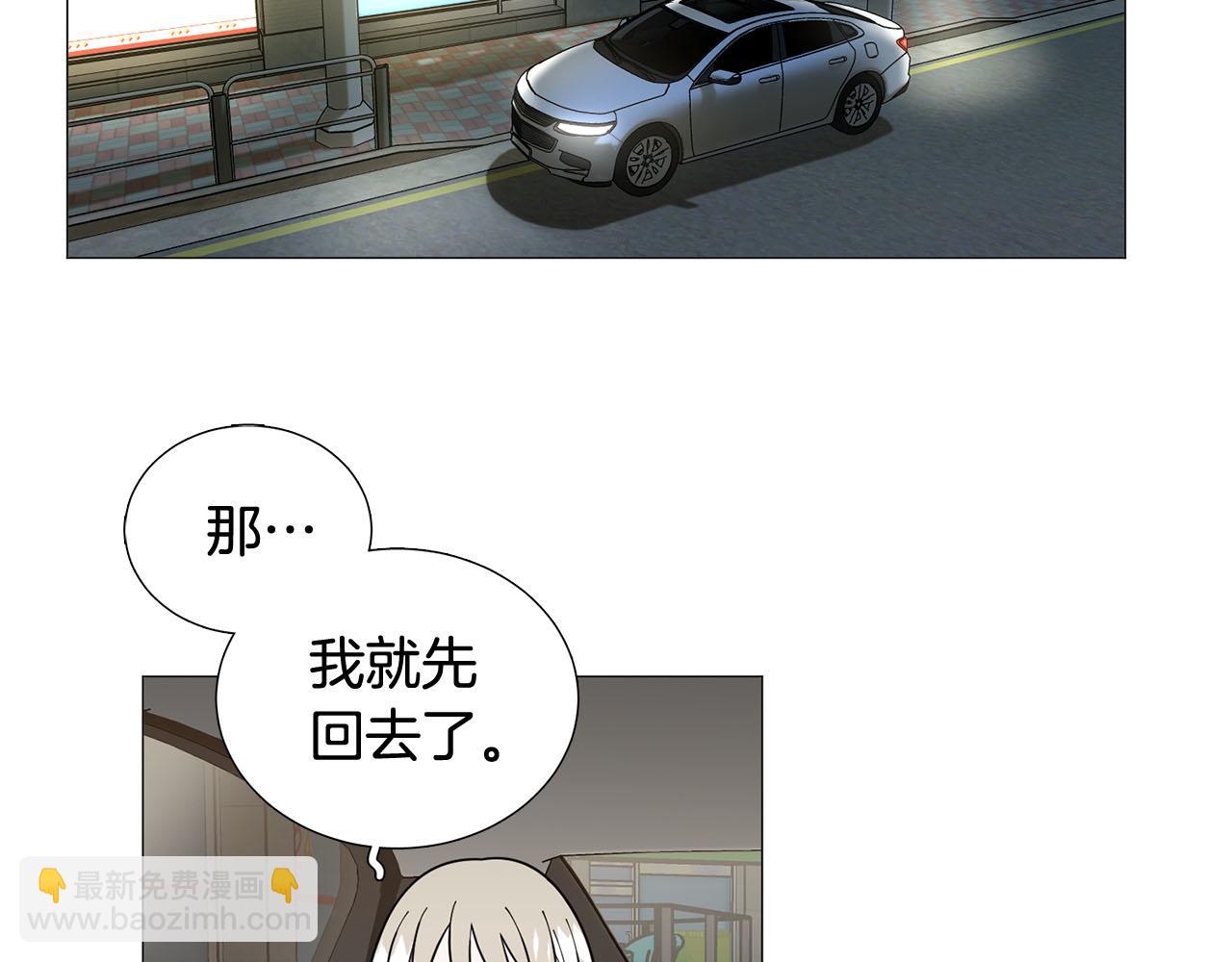 《暗恋的技巧》第25话 质问 第34页