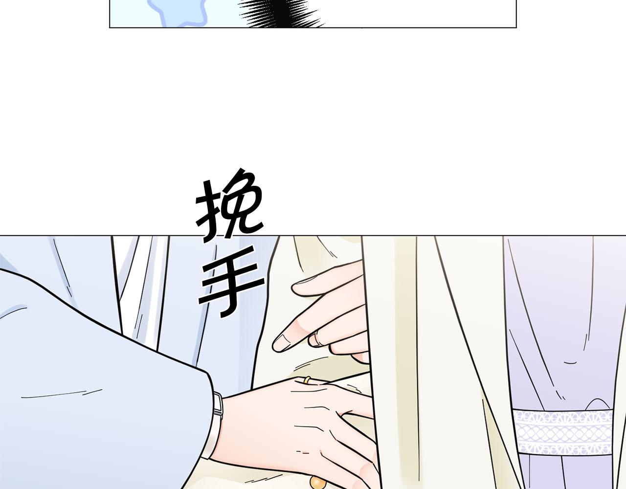 《暗恋的技巧》第25话 质问 第38页