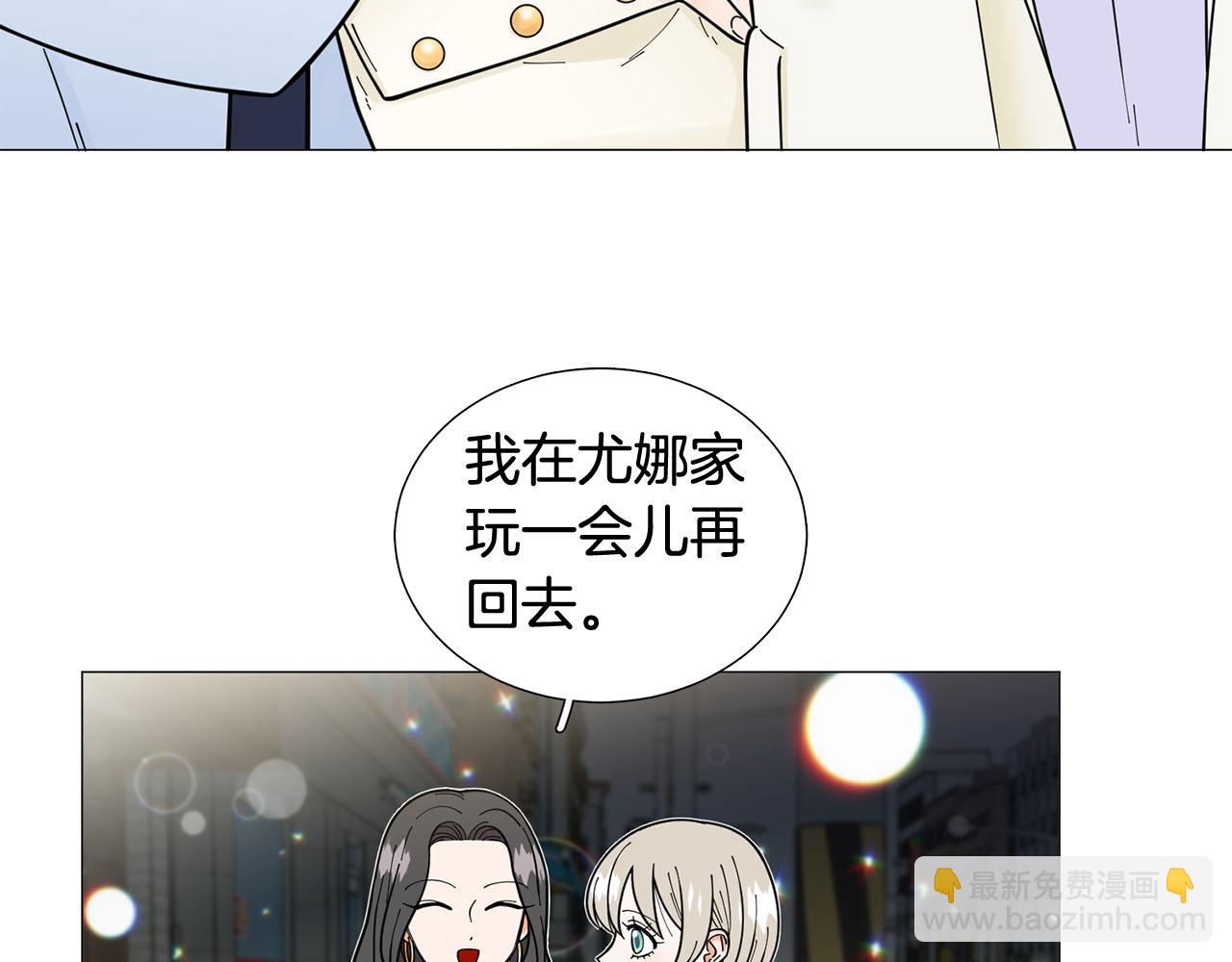 《暗恋的技巧》第25话 质问 第39页