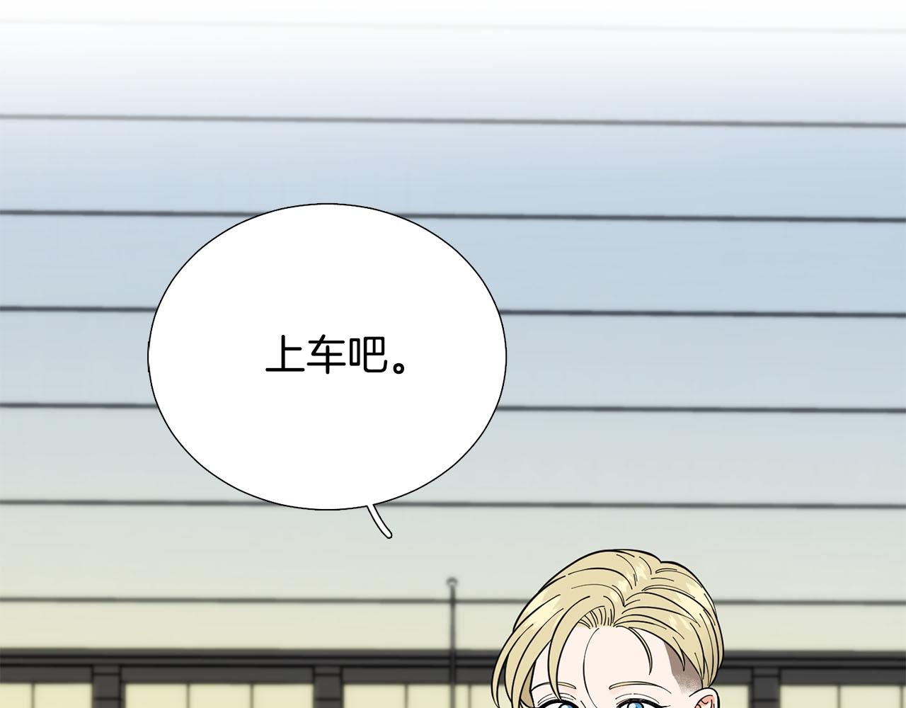 《暗恋的技巧》第25话 质问 第3页