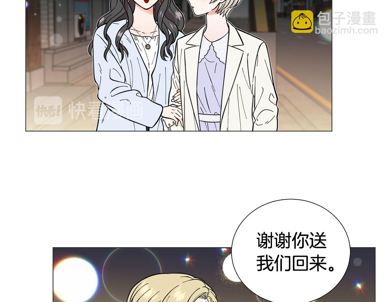《暗恋的技巧》第25话 质问 第40页