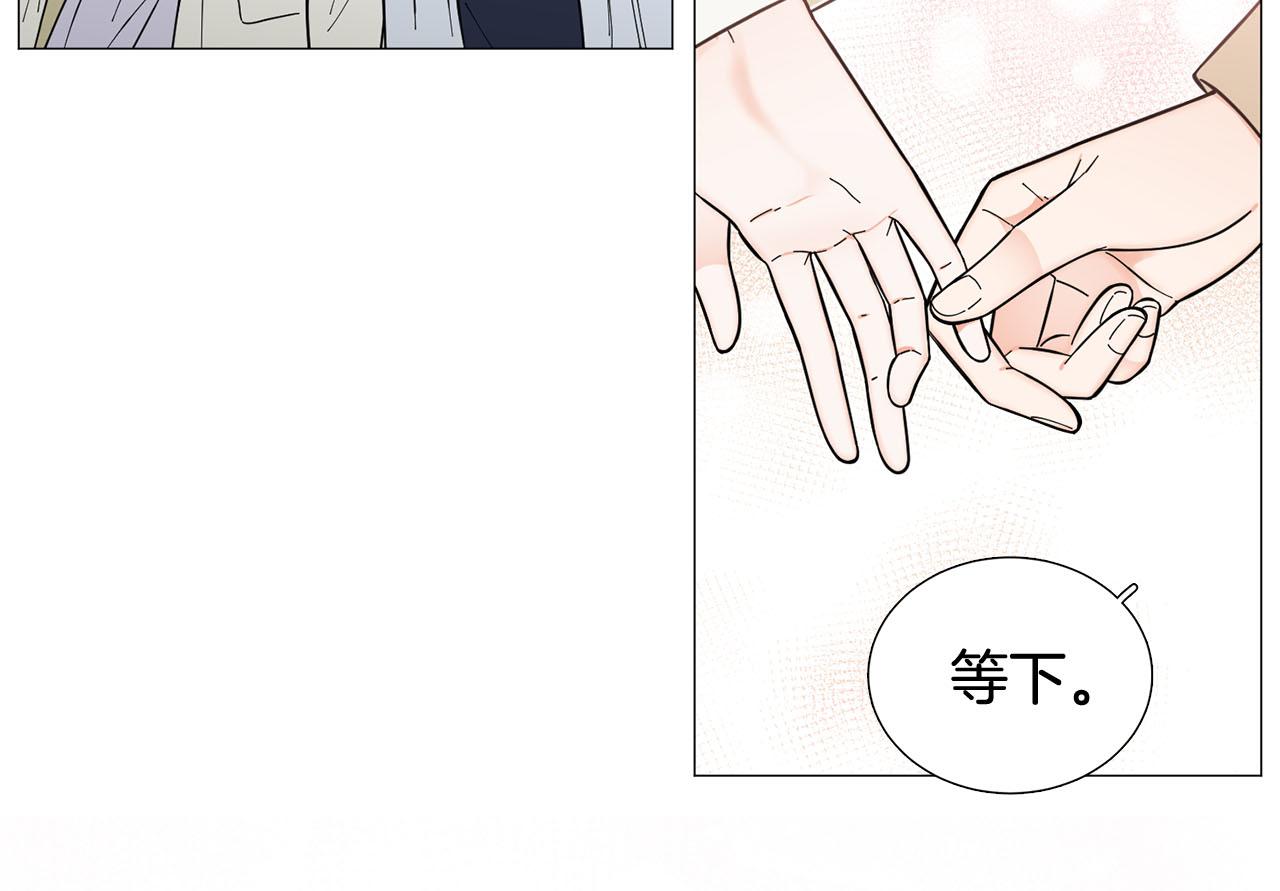 《暗恋的技巧》第25话 质问 第43页