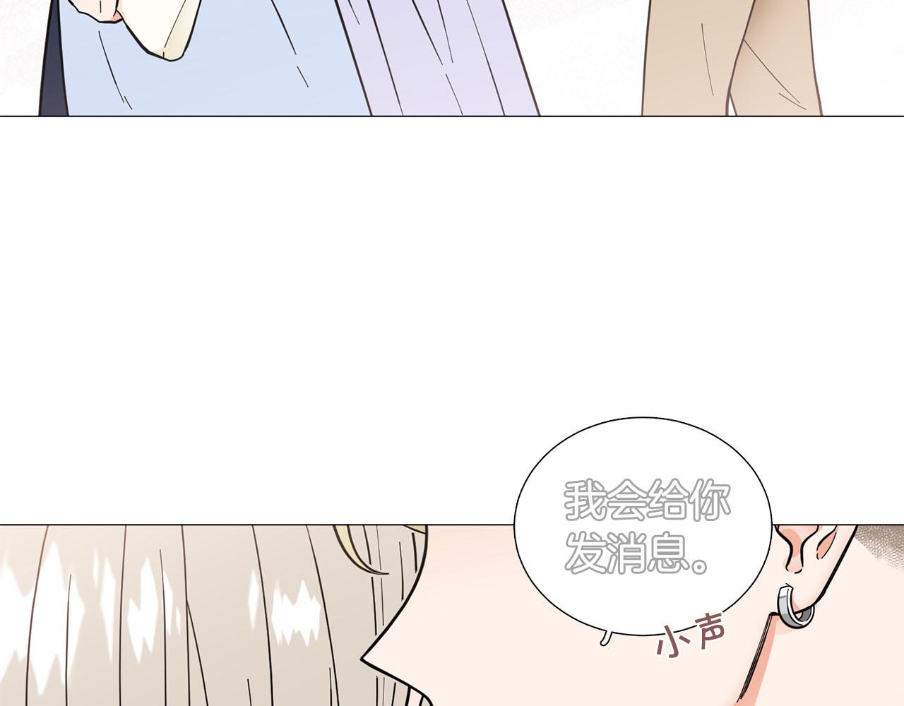 《暗恋的技巧》第25话 质问 第46页