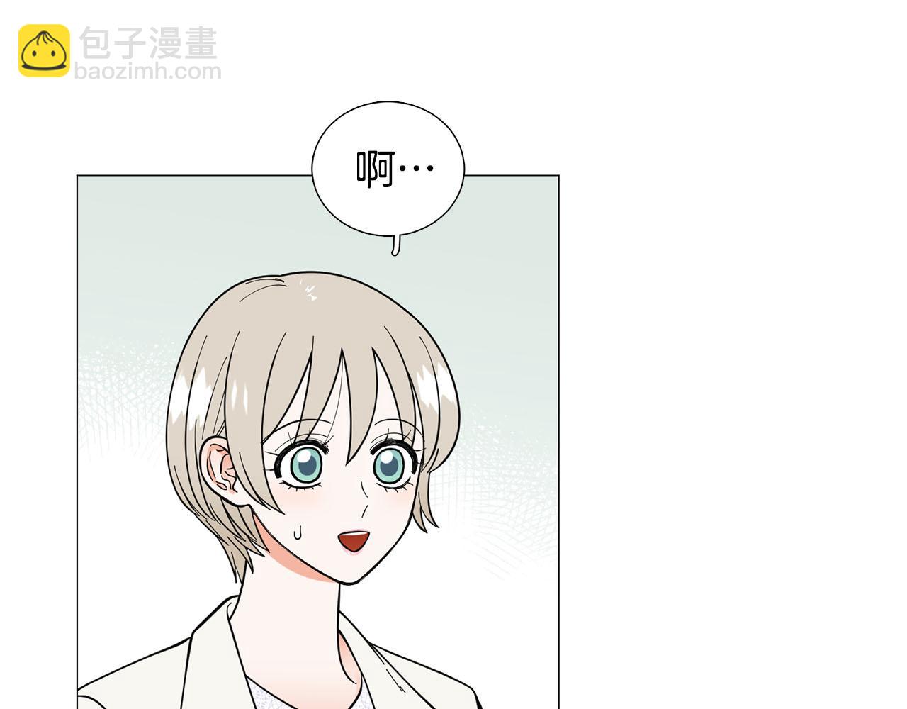 《暗恋的技巧》第25话 质问 第6页