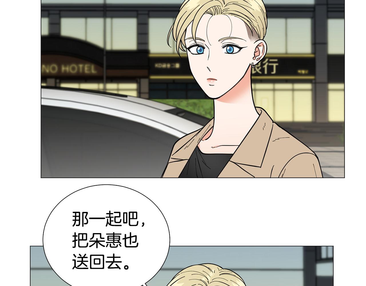《暗恋的技巧》第25话 质问 第9页