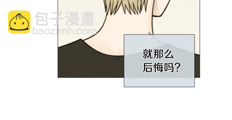 《暗恋的技巧》第49话 误会加深 第10页