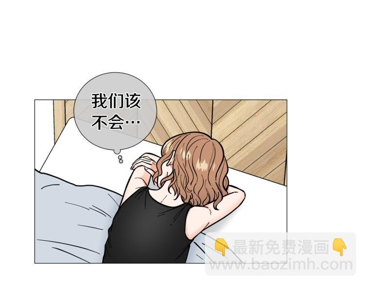 《暗恋的技巧》第49话 误会加深 第11页