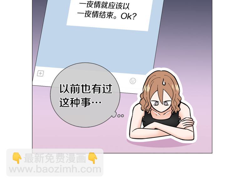 《暗恋的技巧》第49话 误会加深 第13页
