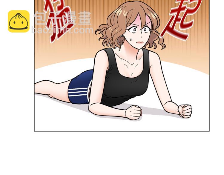 《暗恋的技巧》第49话 误会加深 第15页