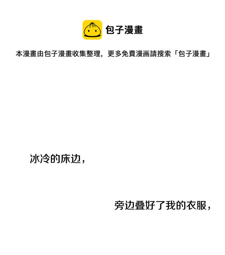 《暗恋的技巧》第49话 误会加深 第1页