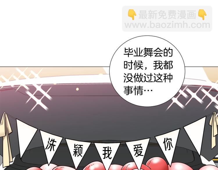 《暗恋的技巧》第49话 误会加深 第26页