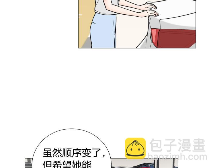 《暗恋的技巧》第49话 误会加深 第30页