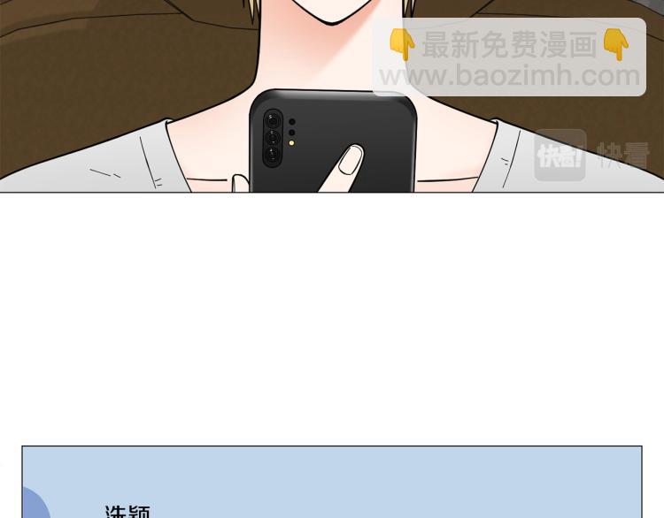 《暗恋的技巧》第49话 误会加深 第35页
