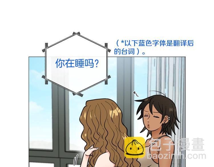 《暗恋的技巧》第49话 误会加深 第44页