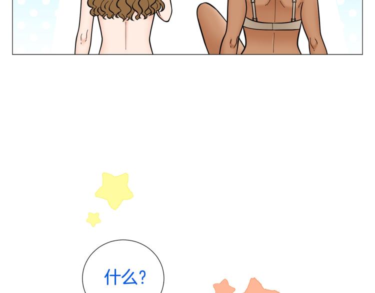 《暗恋的技巧》第49话 误会加深 第48页