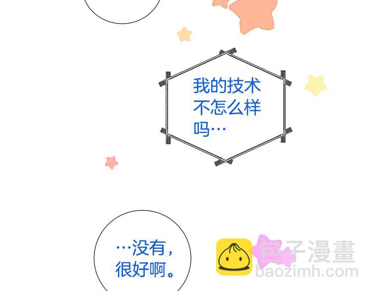 《暗恋的技巧》第49话 误会加深 第49页